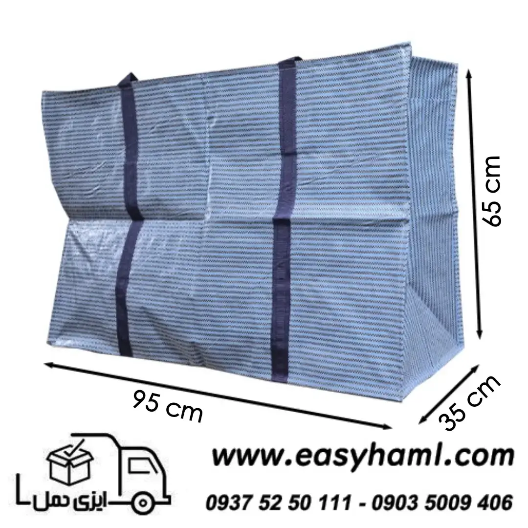 ساک سوپر سایز ایزی حمل ساک لباس برزنتی سوپر سایز طول 95 - Image 1